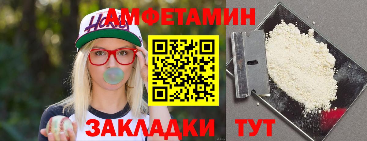 Нарткала  АМФ Розовый  АМФЕТАМИН  Вход с VPN 