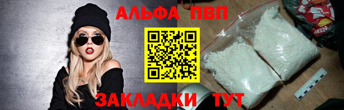 продажа наркотиков  Alfa_PVP СК КРИС  A-PVP  Альфа ПВП кристаллы  Alfa_PVP СК КРИС  Вход с VPN  Нарткала 