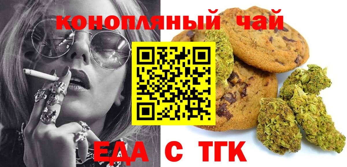 Cannafood марихуана  Вход с VPN  Нарткала 