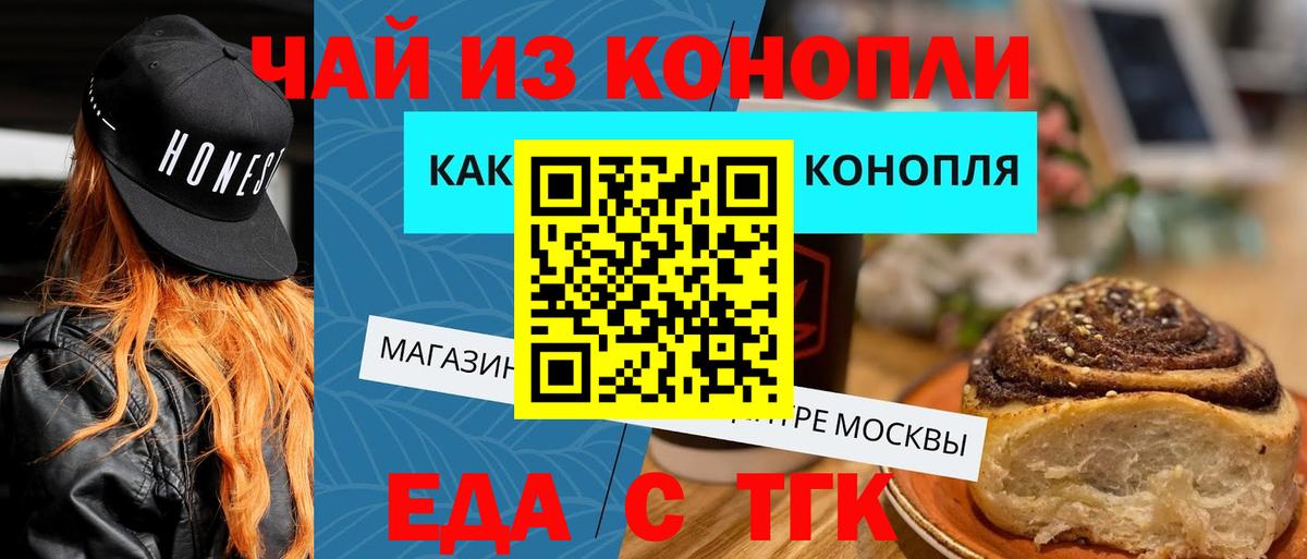 Canna-Cookies конопля Нарткала