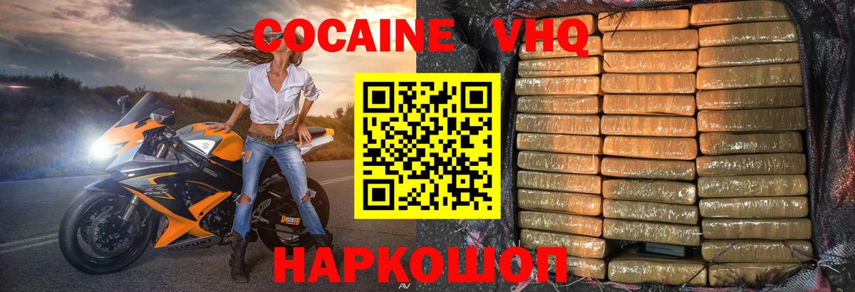Cocaine 98% Нарткала