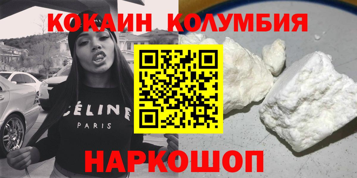 Кокаин  купить  сайты  Вход с VPN  Кокаин 99%  Нарткала  COCAIN Колумбийский 