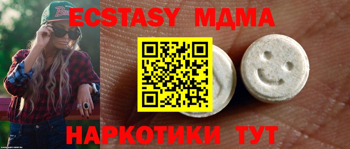 Экстази 250 мг Нарткала