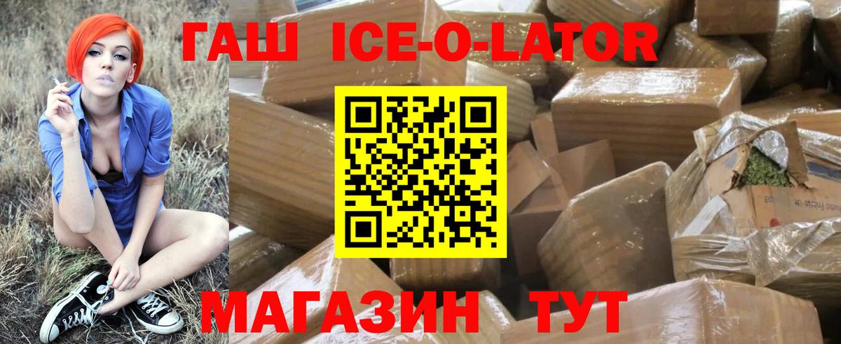 Нарткала  ГАШИШ Premium  Вход с VPN  Гашиш 40% ТГК 