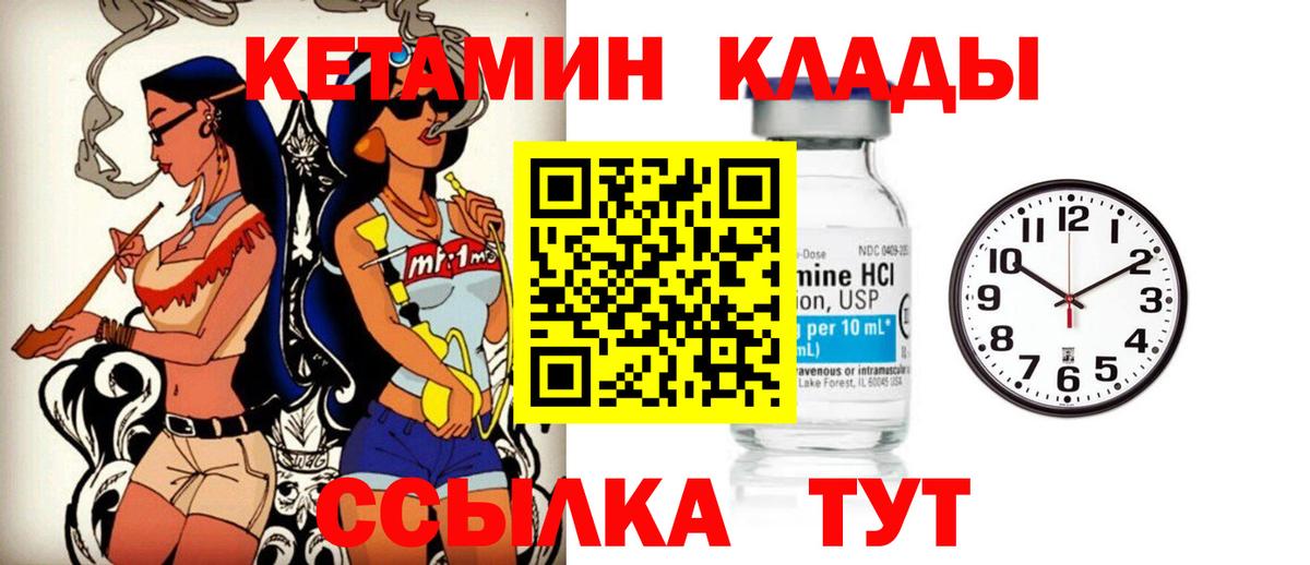 КЕТАМИН VHQ Нарткала