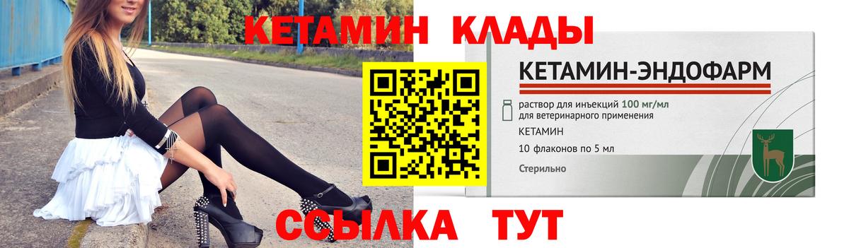 Нарткала  КЕТАМИН VHQ  Вход с VPN 