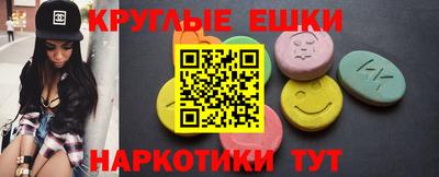 МДМА Севастополь