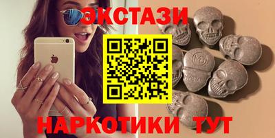 МДМА Севастополь