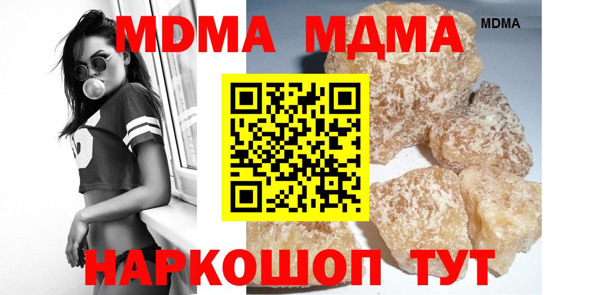 MDMA молли Нарткала