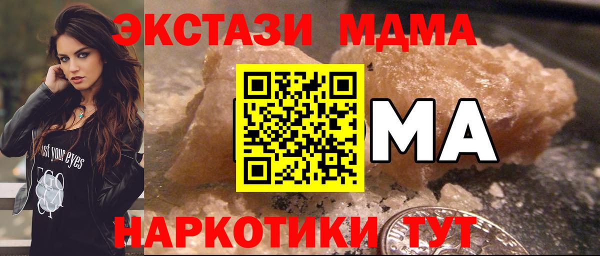 MDMA  Вход с VPN  Нарткала  МДМА Molly  MDMA VHQ 