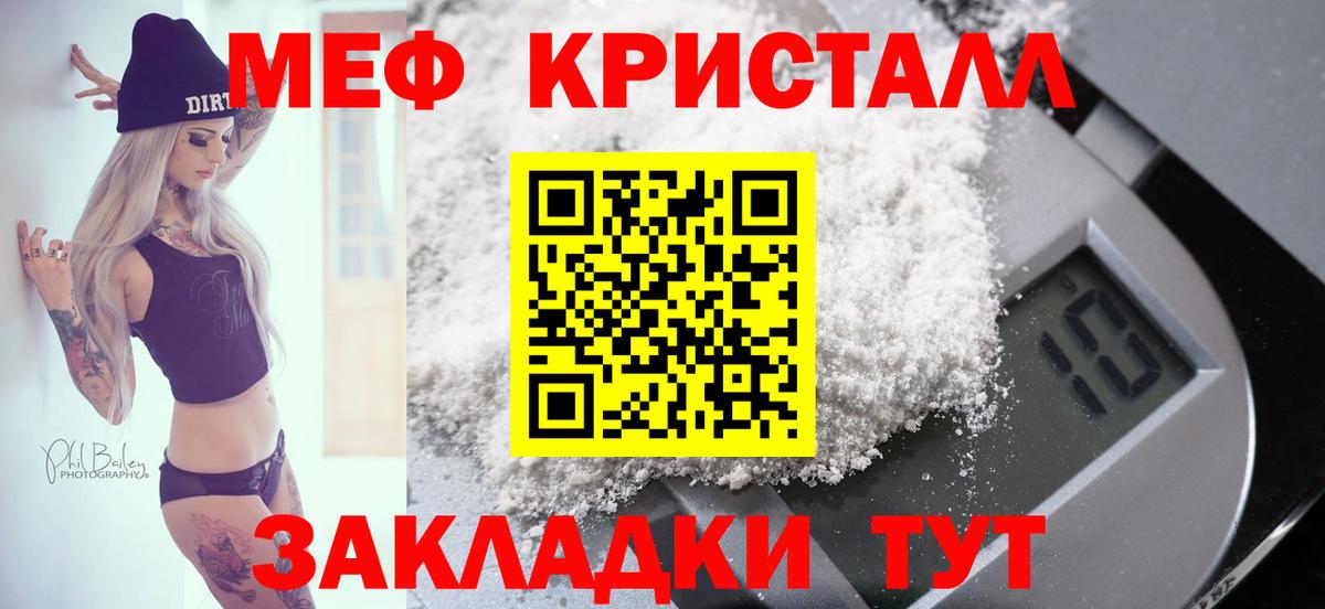 МЕФ мука Нарткала