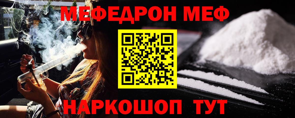 Меф mephedrone  Меф  Нарткала  Вход с VPN 