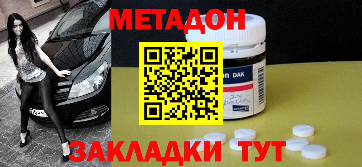 Нарткала  Метадон мёд  MEGA   Вход с VPN 