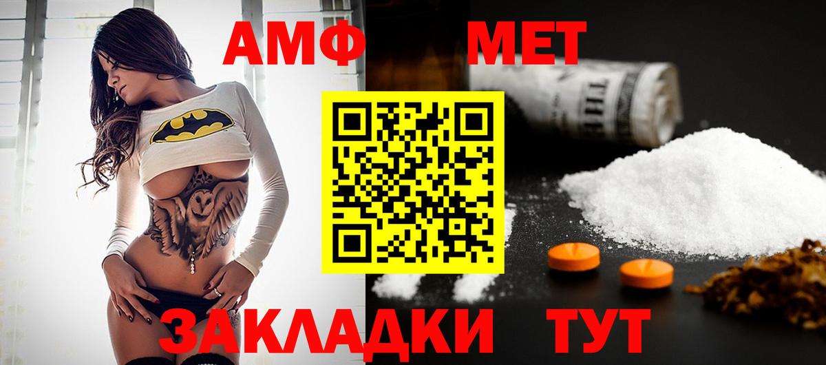 Метамфетамин винт  Вход с VPN  Нарткала 