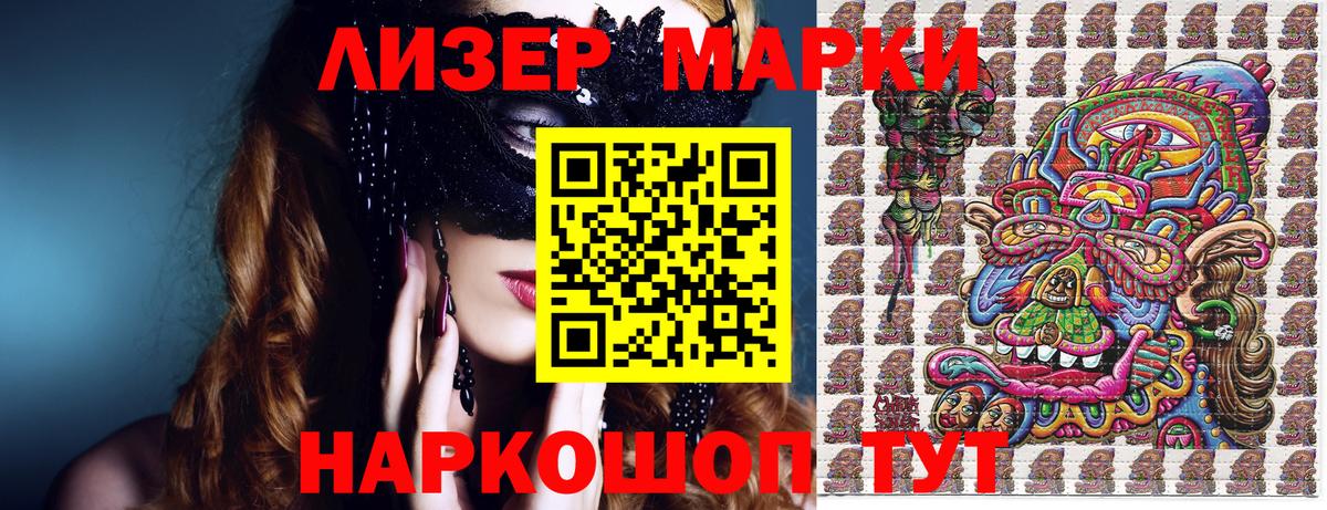 Нарткала  Марки NBOMe 1,8мг  Вход с VPN 