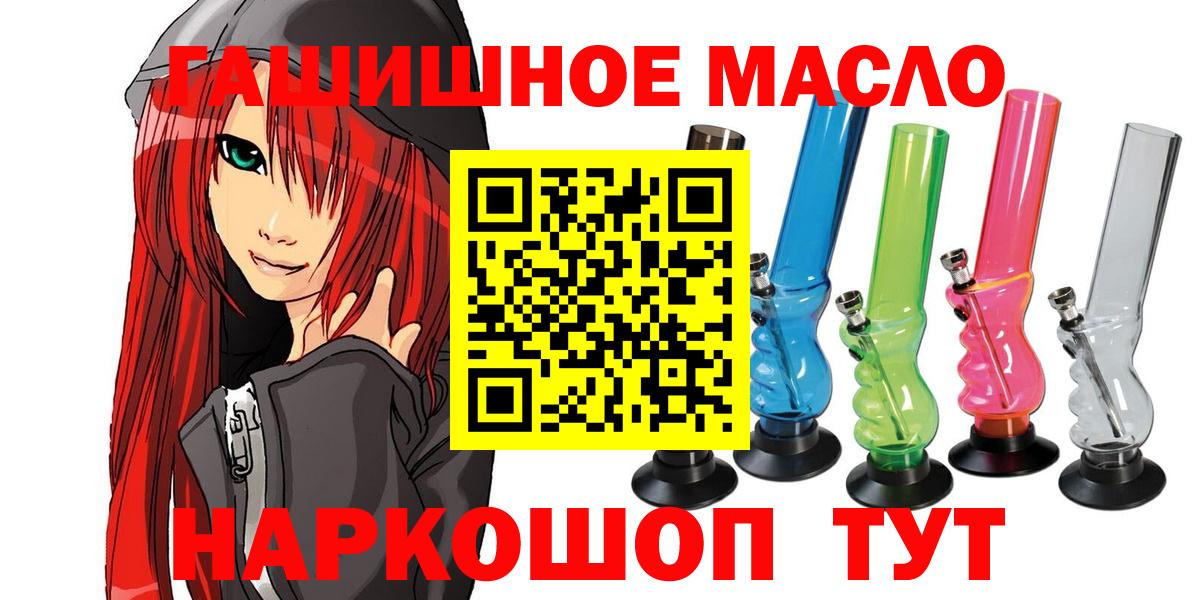 Дистиллят ТГК гашишное масло Нарткала