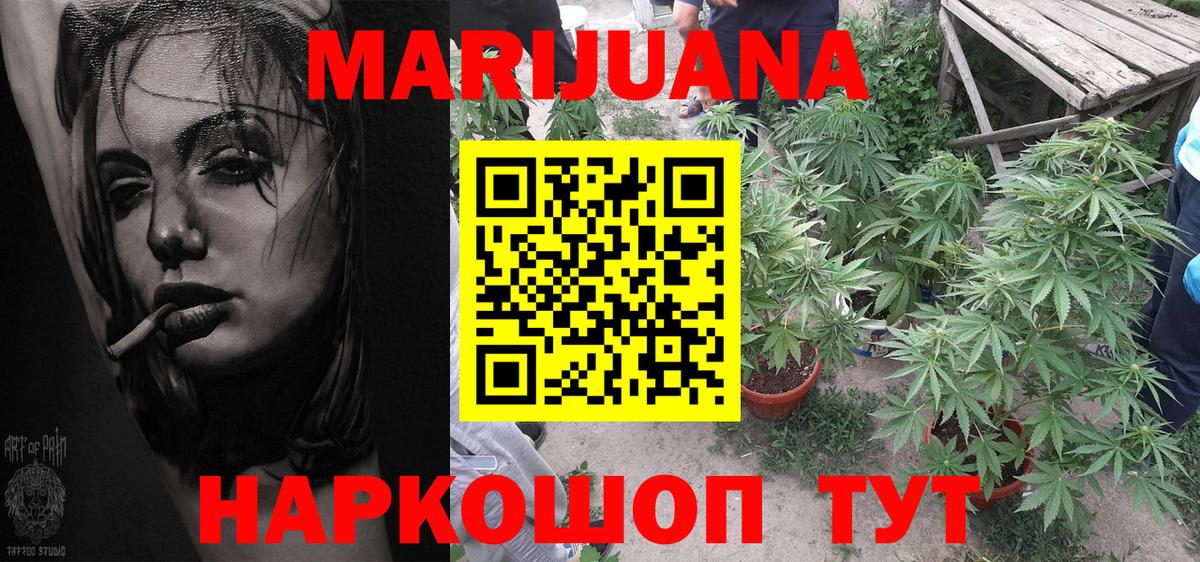 Нарткала  МАРИХУАНА AK-47  Вход с VPN  Канабис AK-47  Канабис сатива 